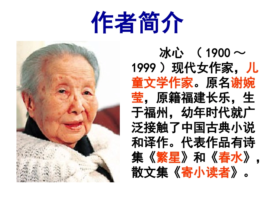 《忆读书》课件_第3页