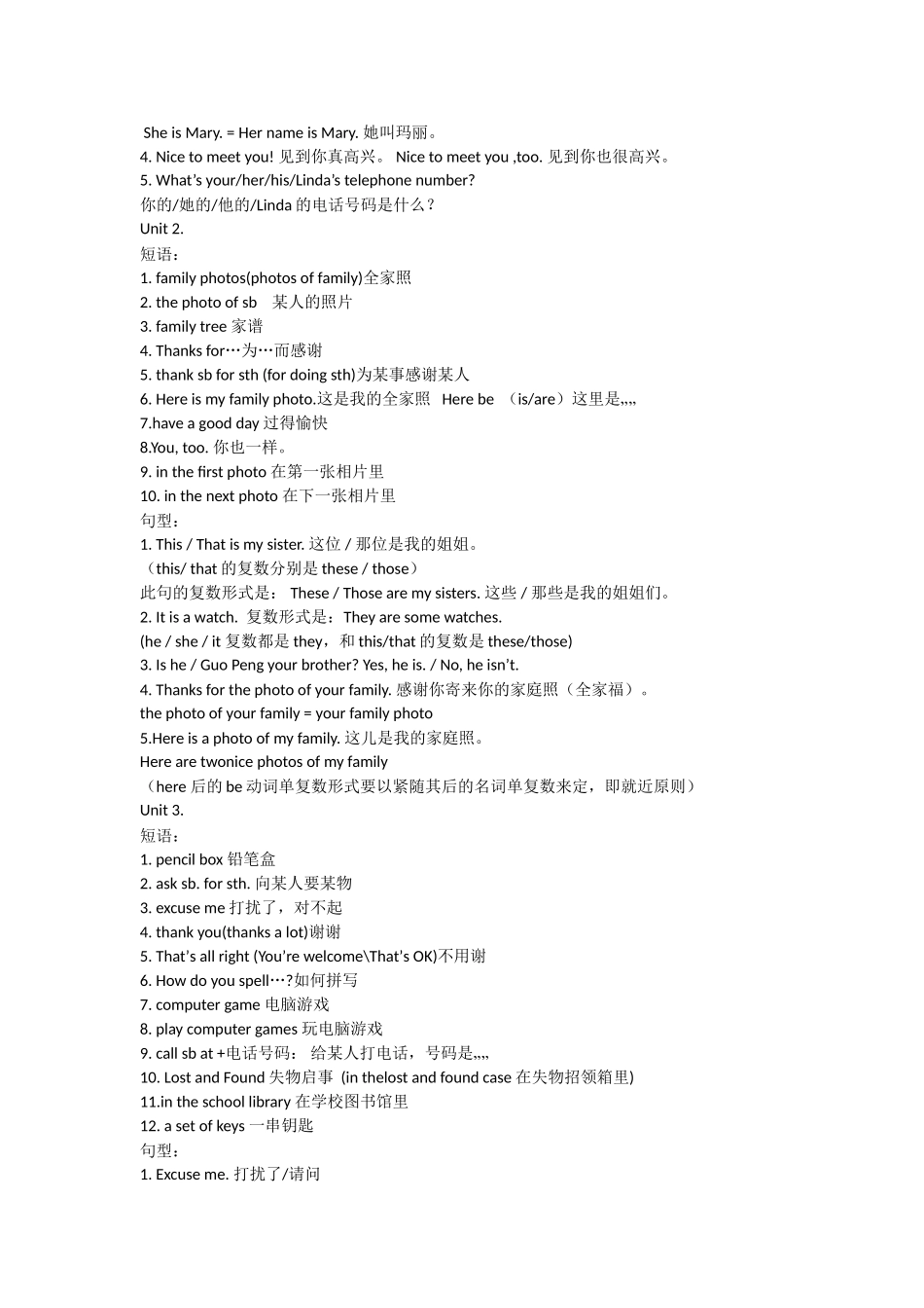 七年级上册英语复习提纲_第2页