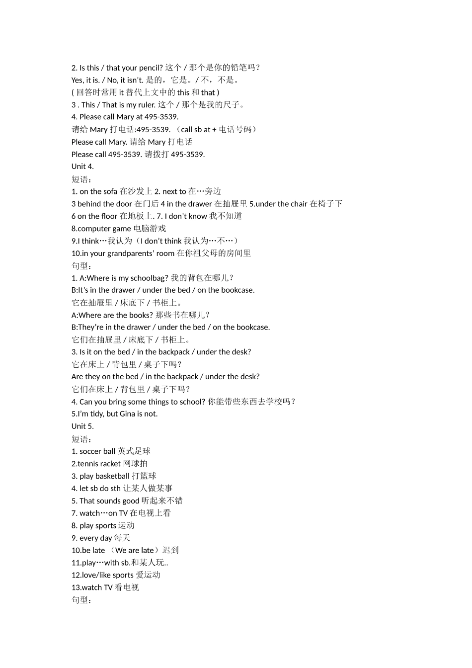 七年级上册英语复习提纲_第3页