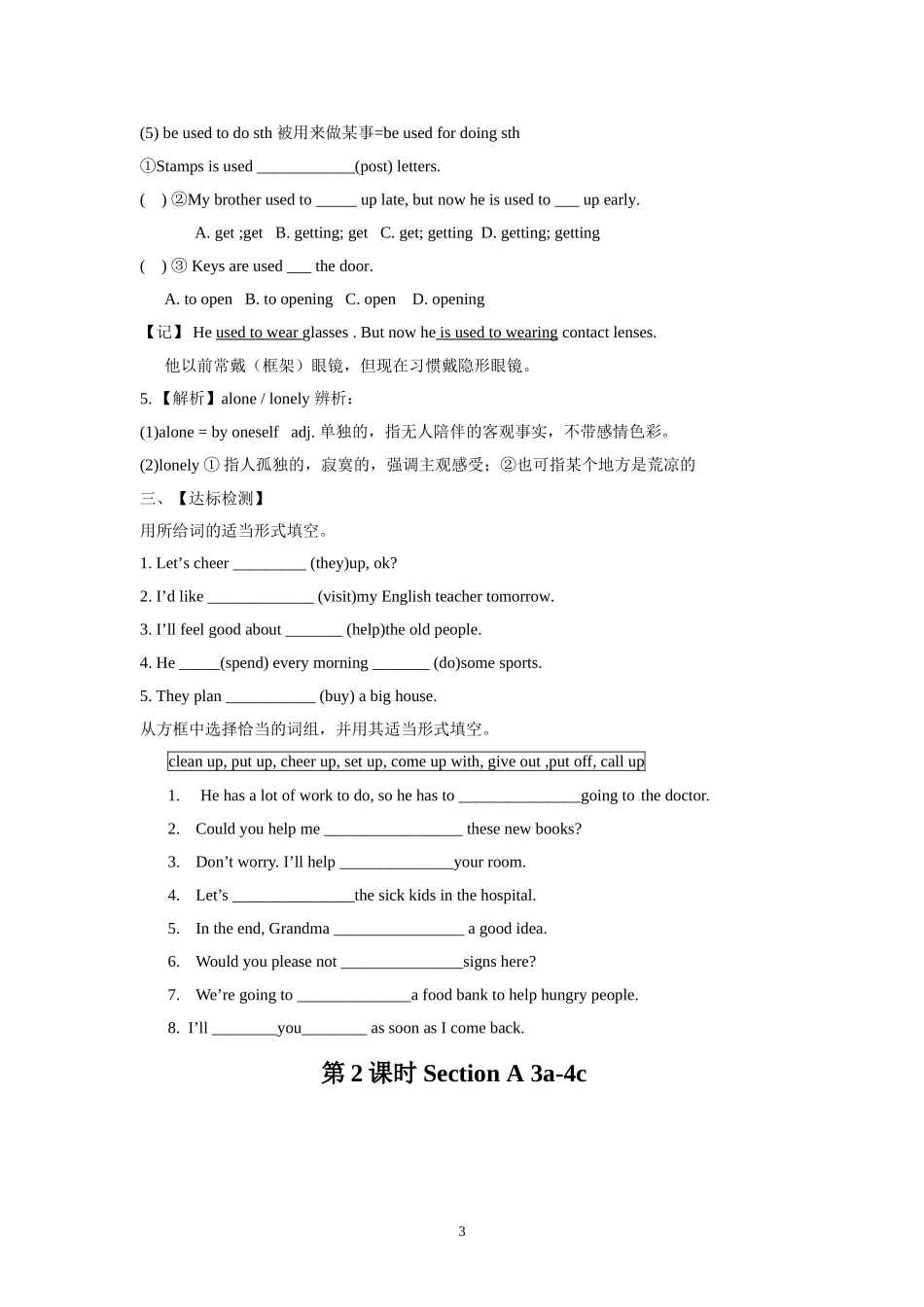 2014春人教版初中英语8年级下册Unit2Illhelptocleanupthecitypark单元导学案_第3页