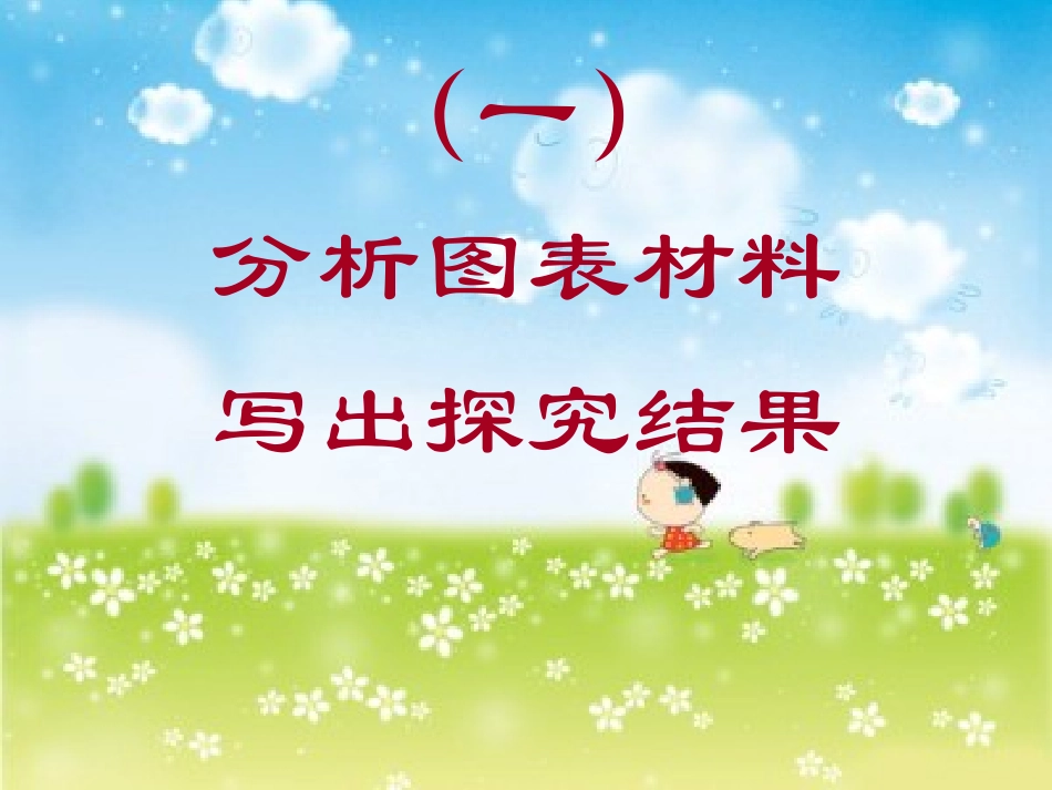 中考综合性学习好_第3页