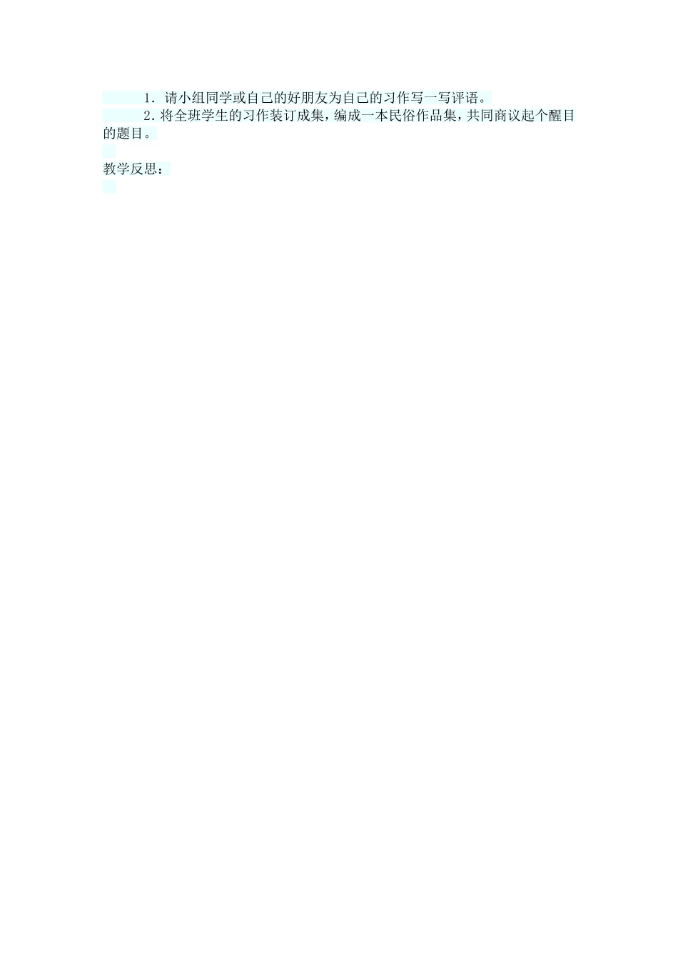 口语交际习作二_第3页