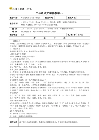 寄给青蛙的信第1课时 (2)