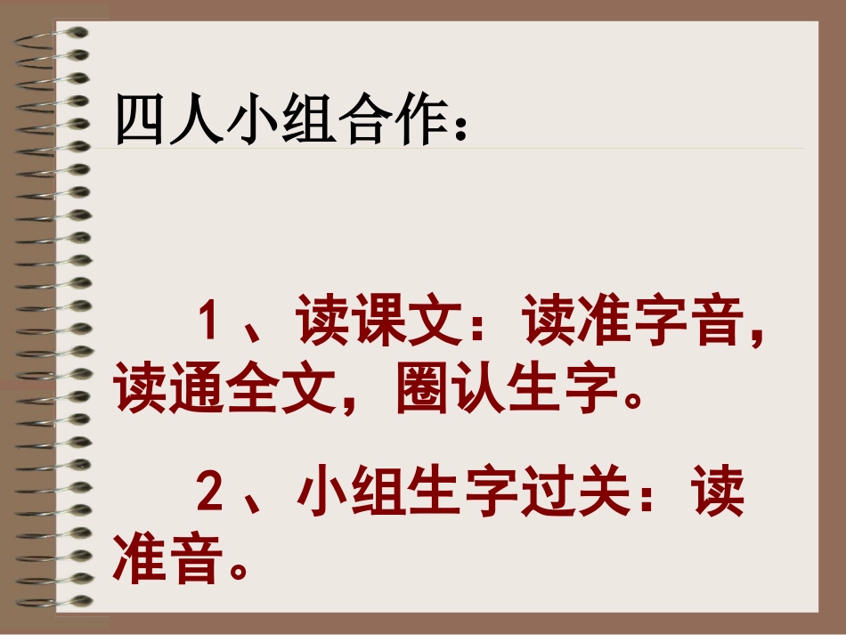 《16风娃娃》PPT课件-4_第3页