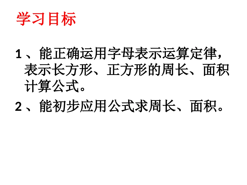 用字母表示数2_第3页