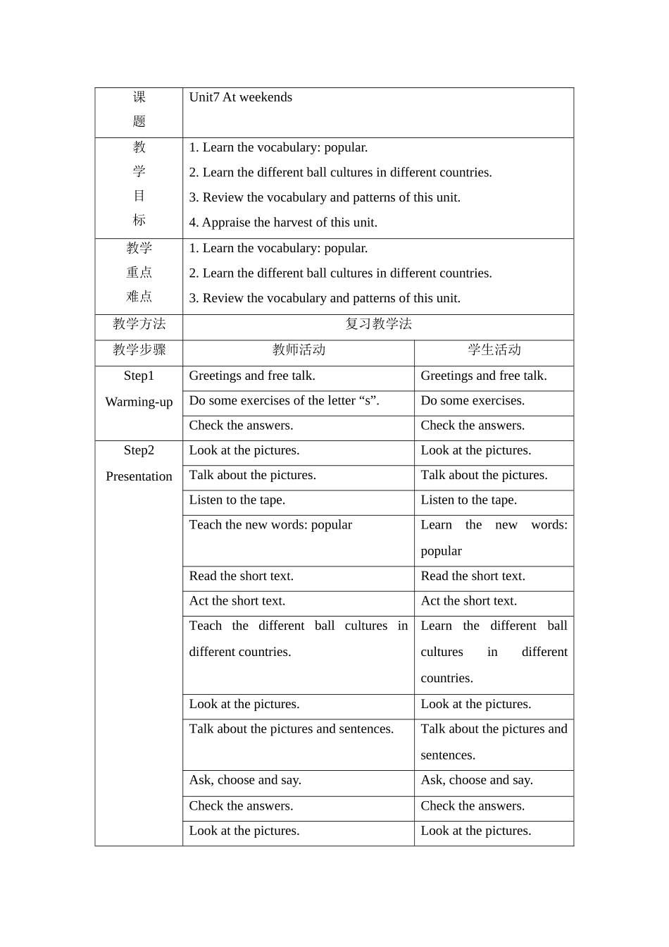 译林英语五年级上册Unit7Atweekends教案课时4_第1页