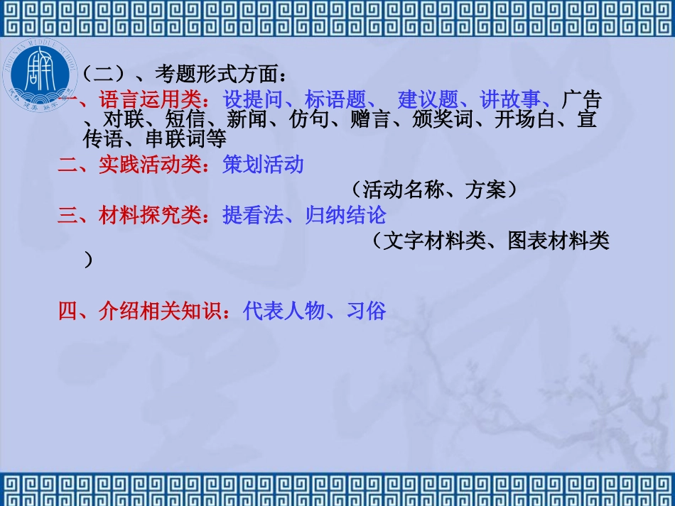 综合运用专题公开课（李红玉）_第3页