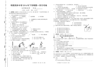 九年级化学（排版）