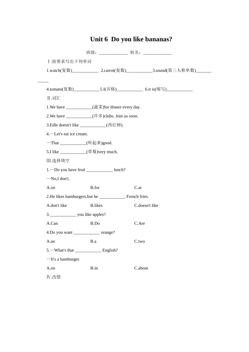 分钟课堂过关训练 _第1页