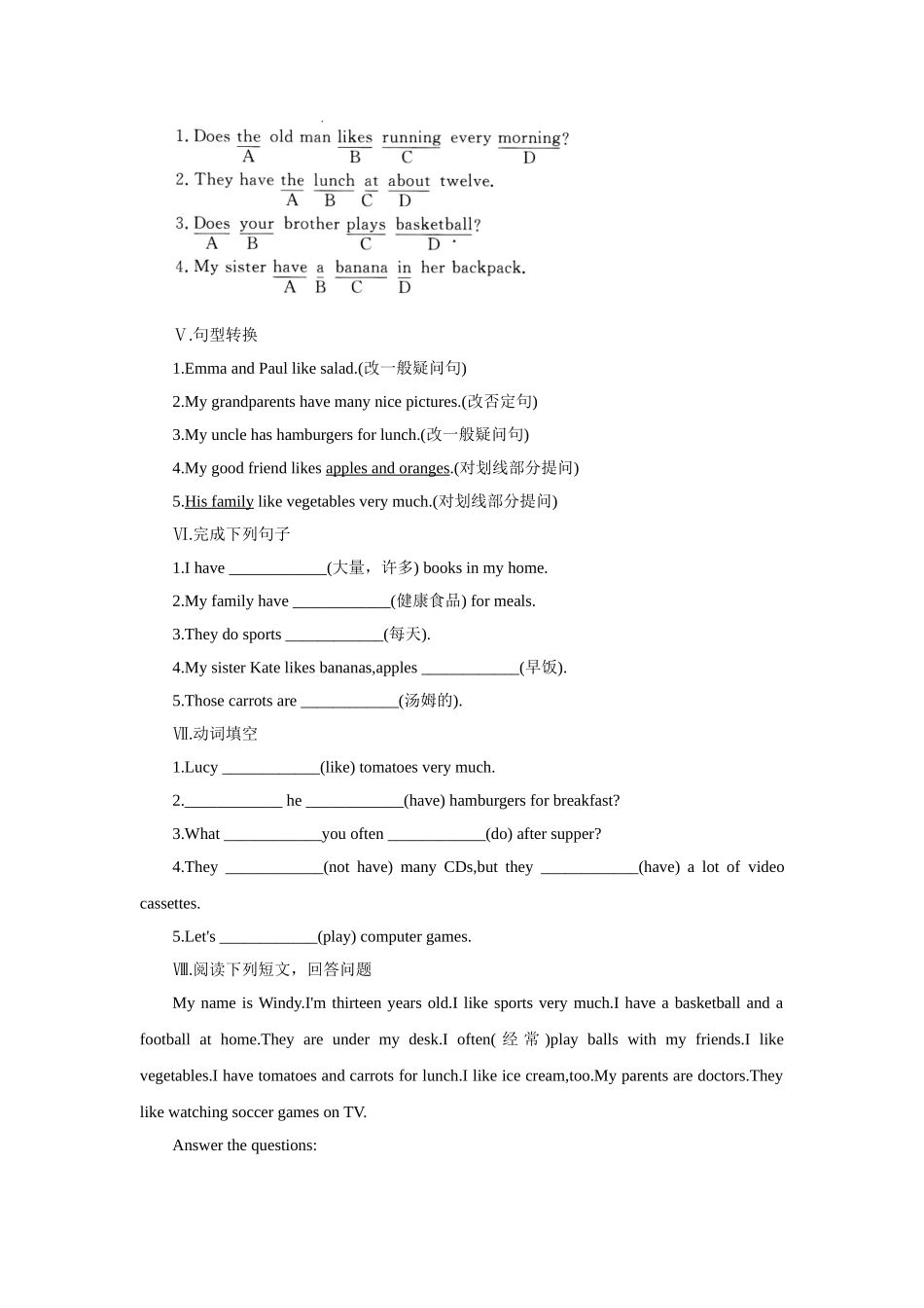 分钟课堂过关训练 _第2页