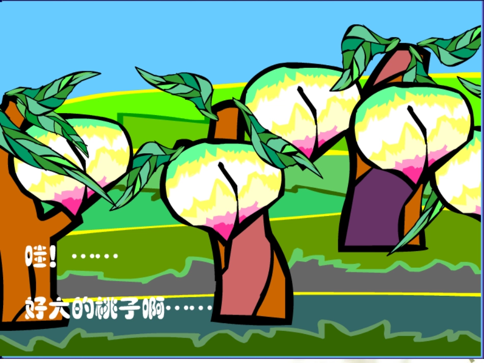 分数的初步认识（自制）_第3页