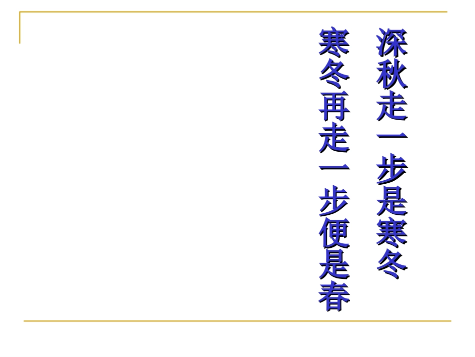 走一步再走一步课件_第3页