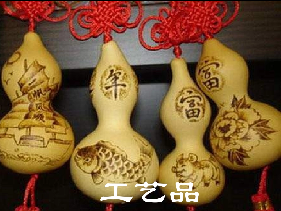 《14、我要的是葫芦》课件_第3页