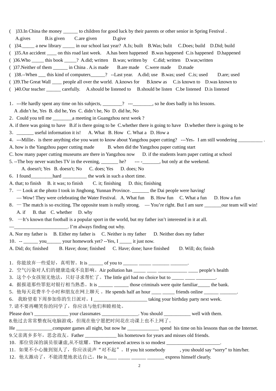 初中英语被动语态专项练习(重难点)_第2页