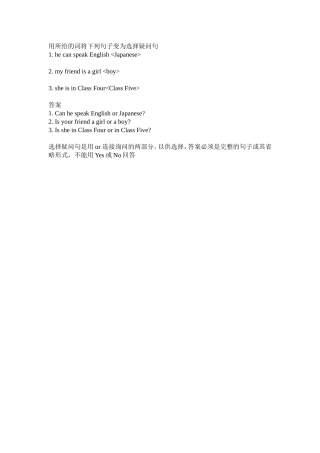 变为选择疑问句