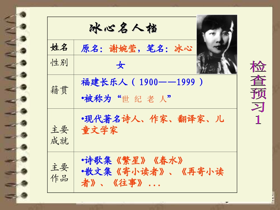 观舞记岭头胡晓雯_第3页
