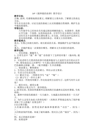 晒课屈明天教学设计