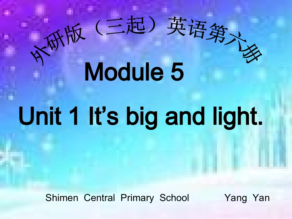 外研社三年级起点_五年级下M5_U1_It's_big_and_light_PPT_第1页
