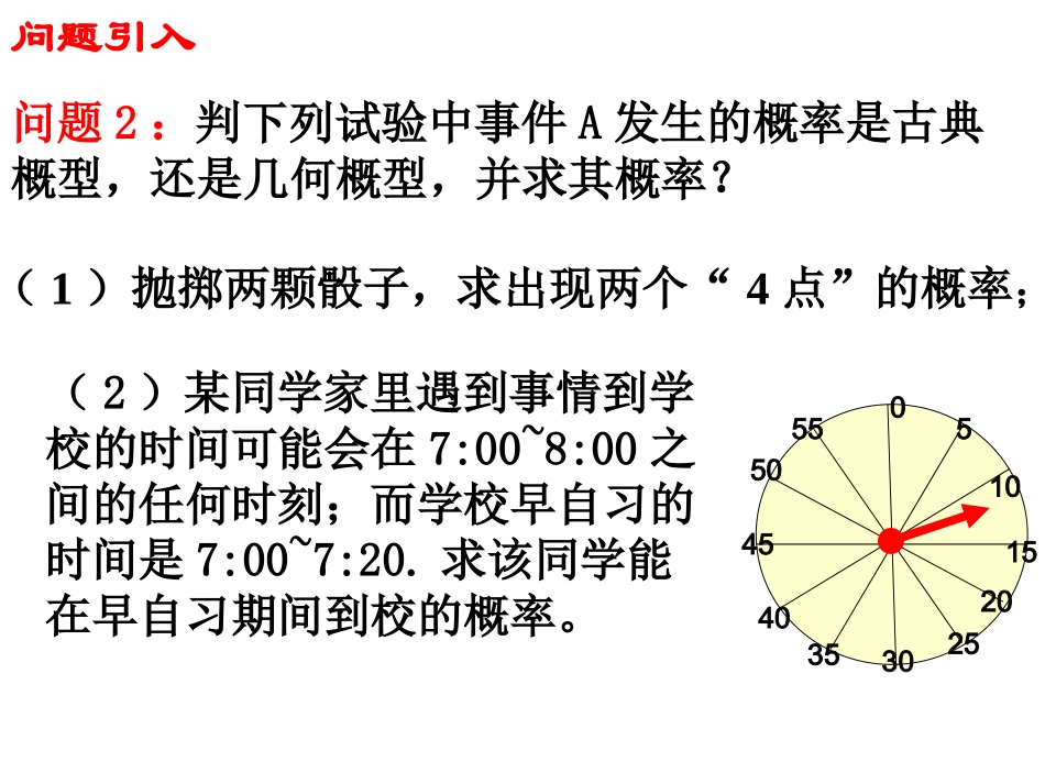 第三章概率复习课(fwd)_第3页