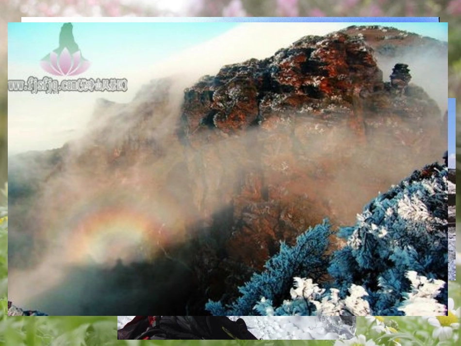 《济南的冬天》课件1_第2页