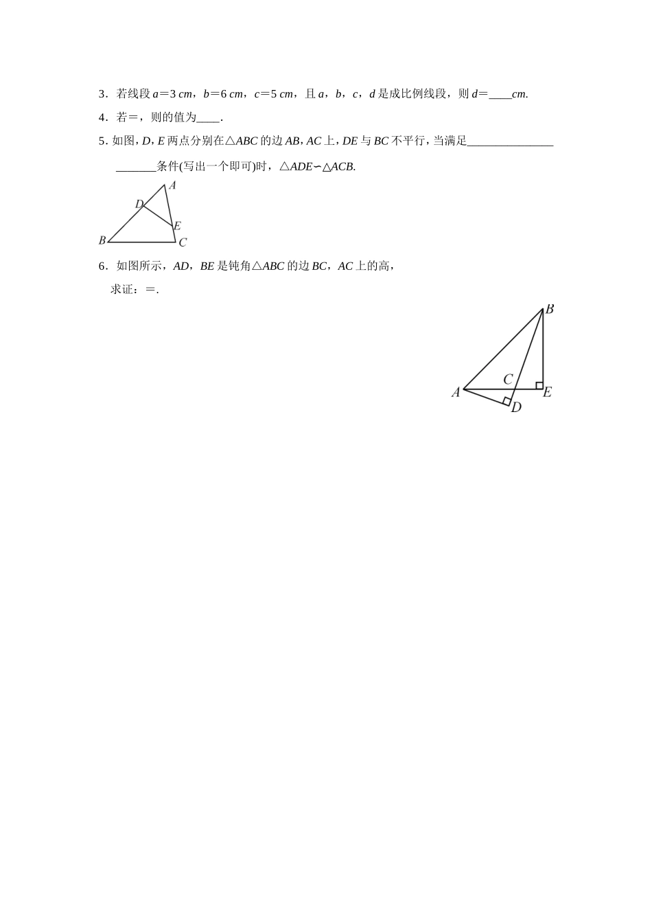反比例基础知识加相似三角形题目_第2页