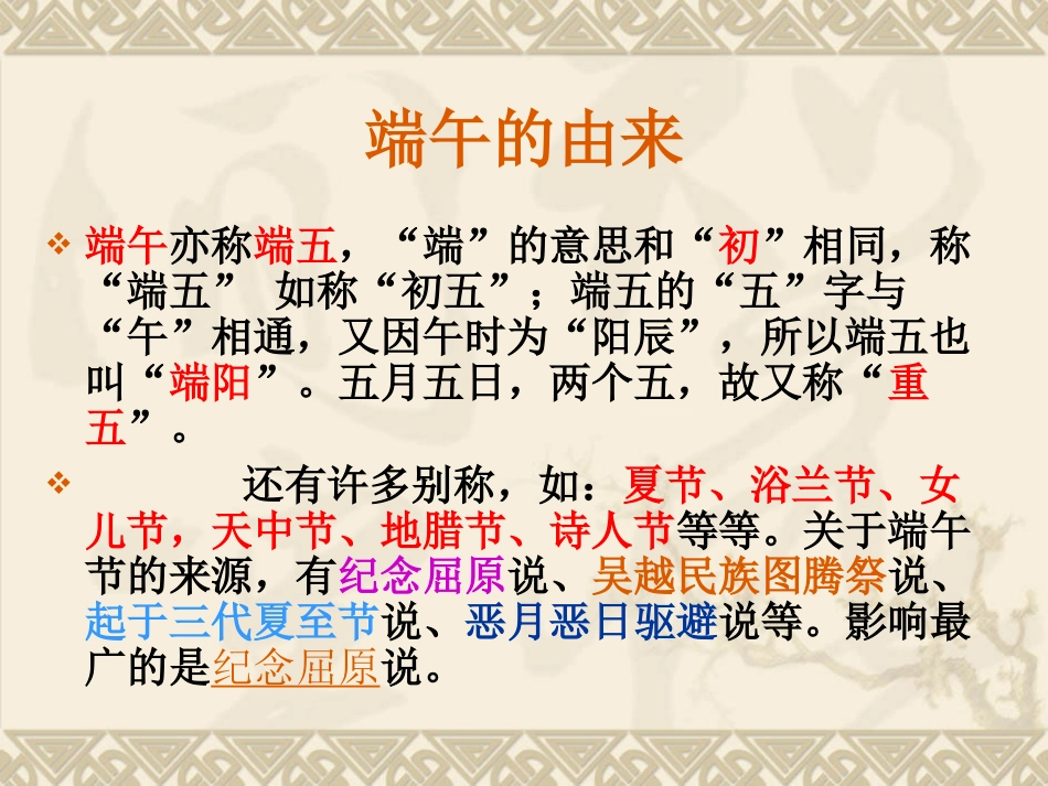 端午的鸭蛋褚北中学单文玲_第2页