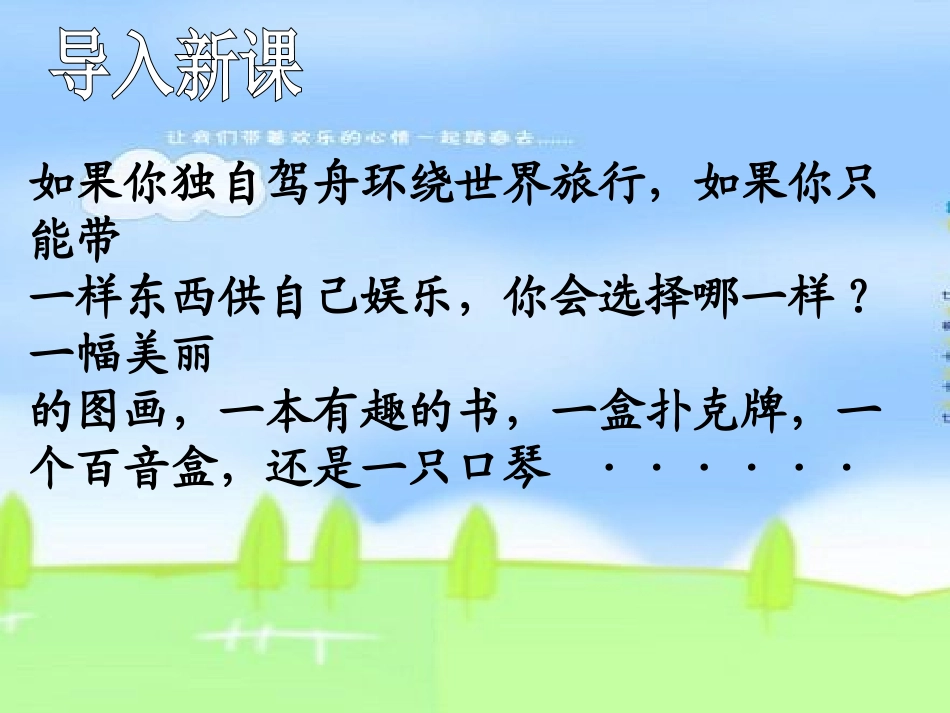 走遍天下书为侣完美版_第2页