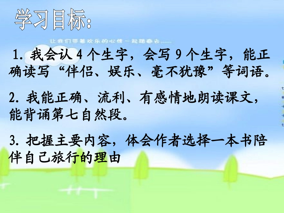 走遍天下书为侣完美版_第3页