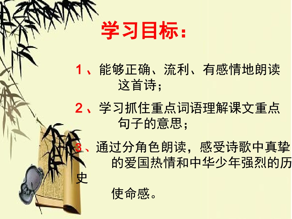 《中华少年》杰_第2页