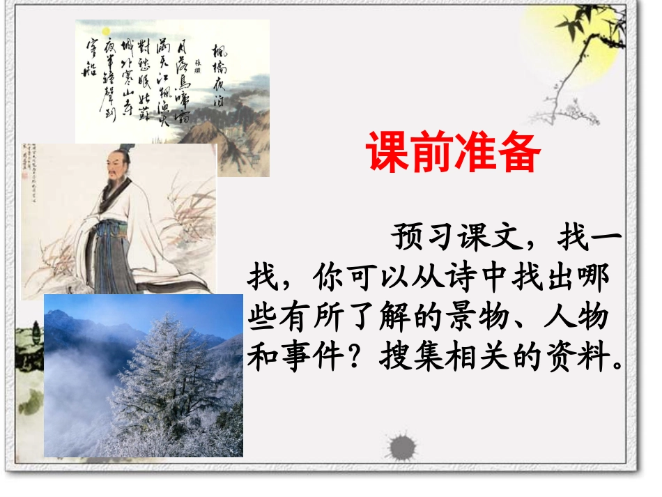 《中华少年》杰_第3页