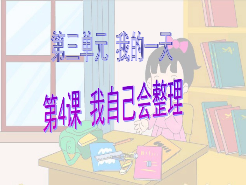 我自己会整理_第1页