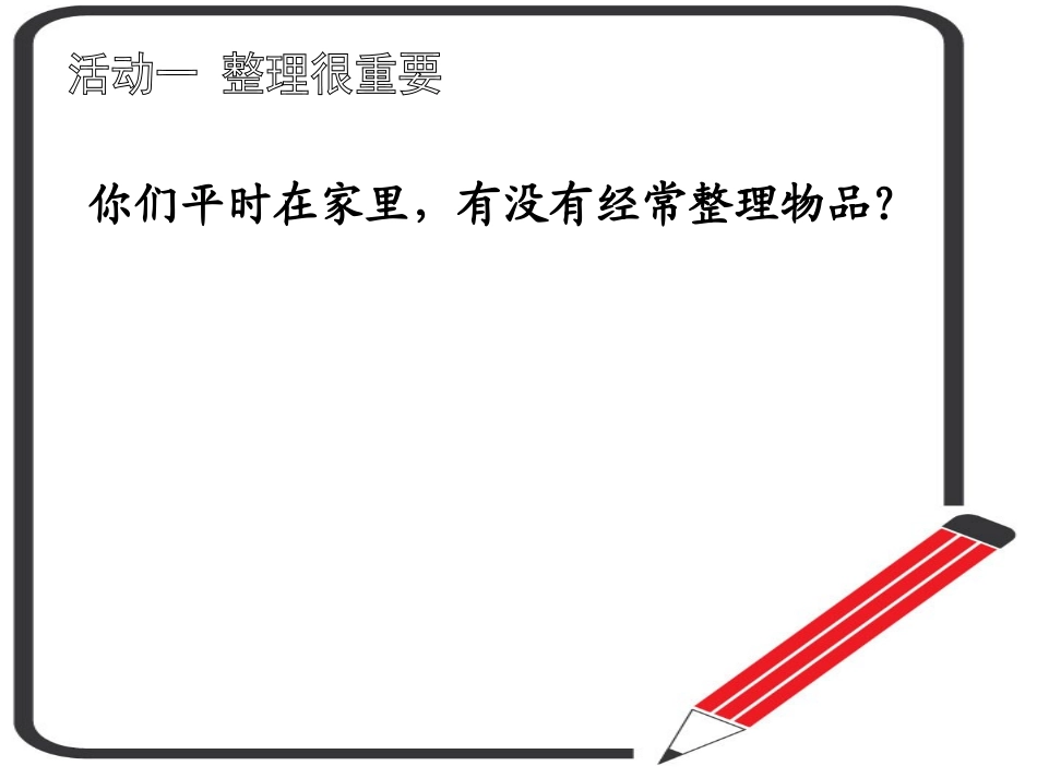 我自己会整理_第2页