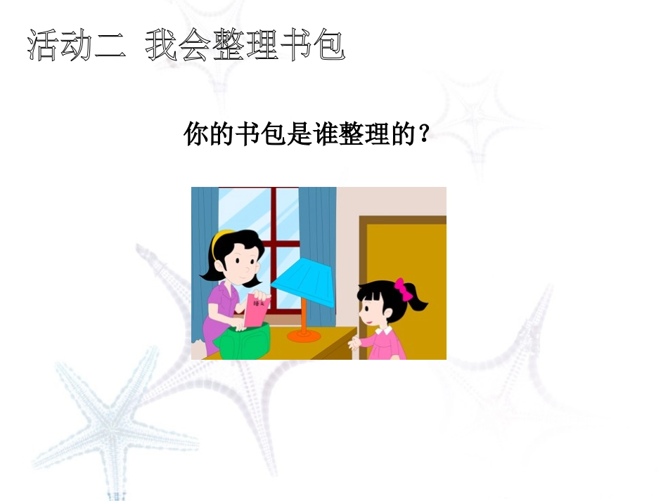 我自己会整理_第3页