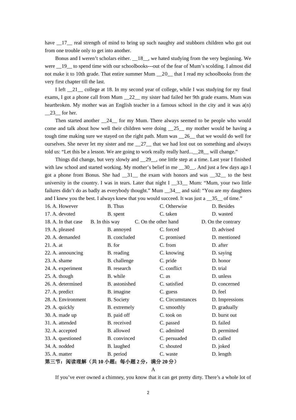 2016浙江高考英语模拟卷_第2页