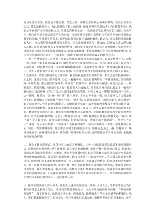 信息技术在《醉翁亭记》教学实践反思