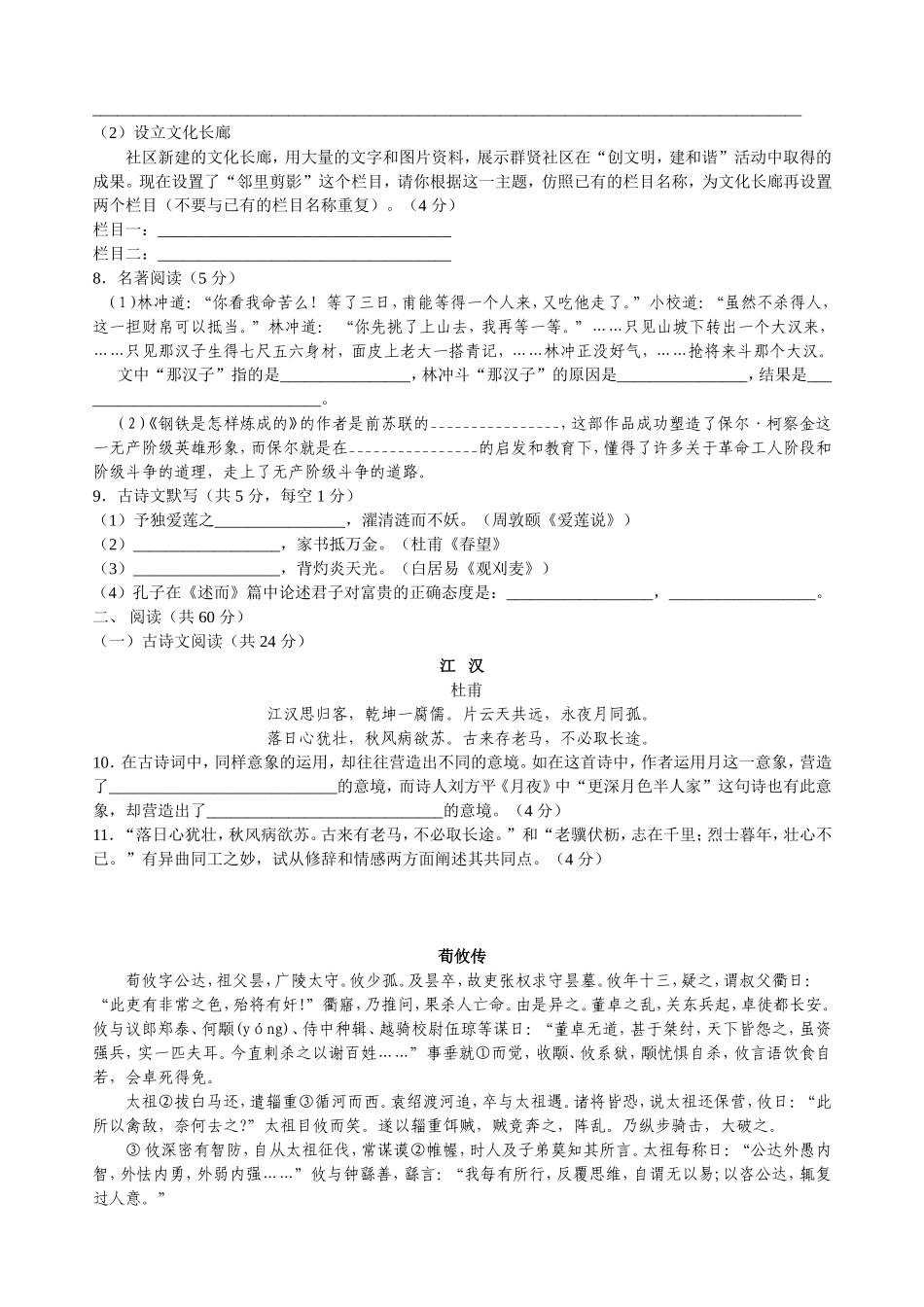 2015年雅礼中学期中考试试卷_第2页