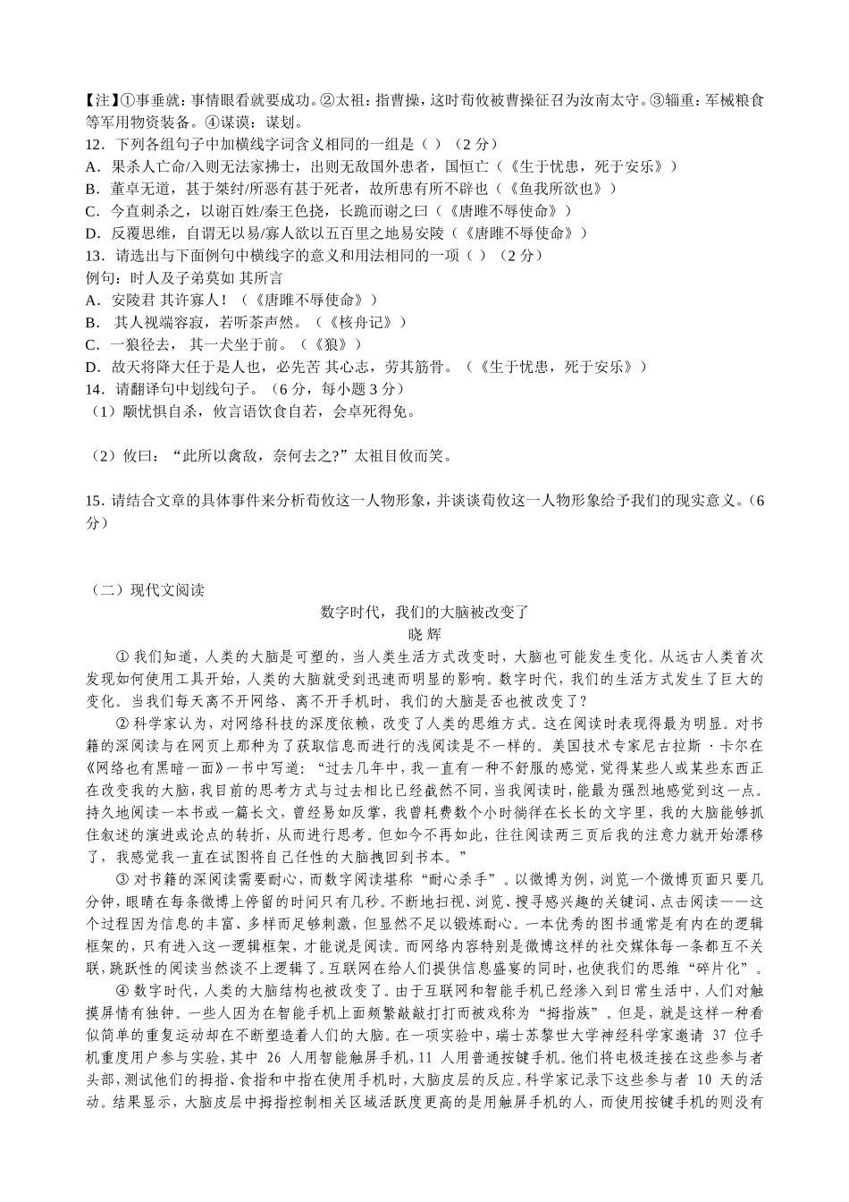 2015年雅礼中学期中考试试卷_第3页