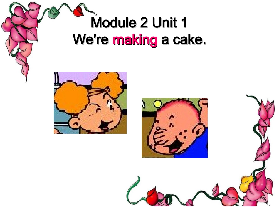 一起三上M2U1_第1页