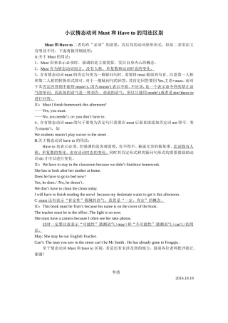 关于情态动词must和have-to的区别