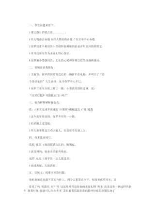 给予是快乐拓展资料3