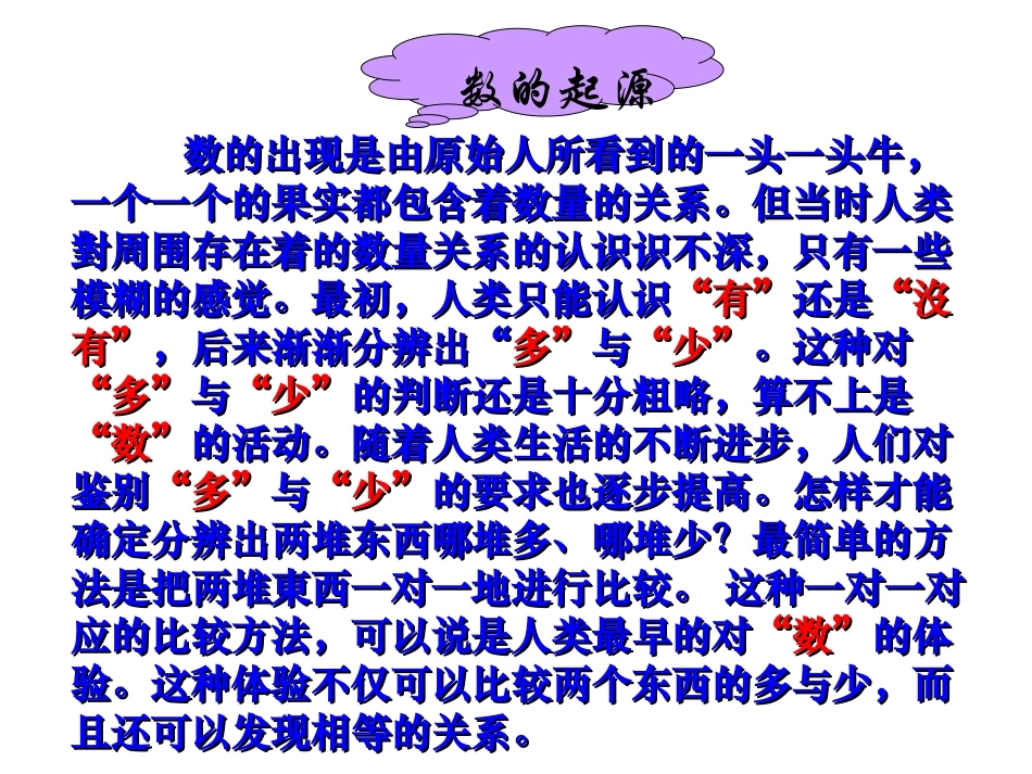 从自然数到分数_第2页