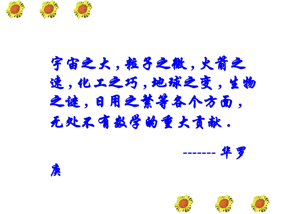 从自然数到分数_第3页