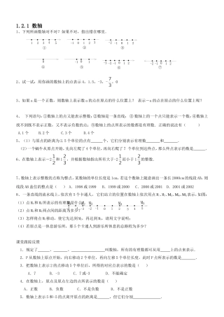 数轴相反数绝对值