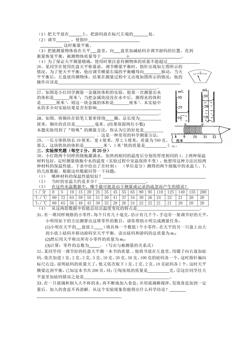 七上第一章易错题_第3页
