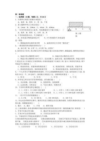 七上第一章易错题