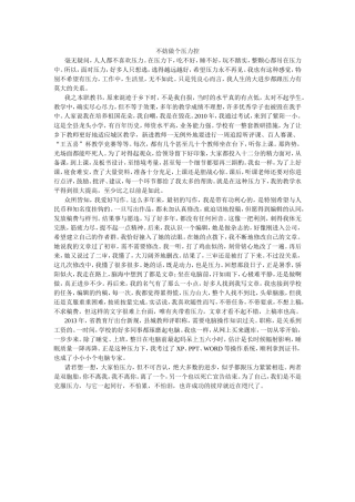 不妨做个压力控