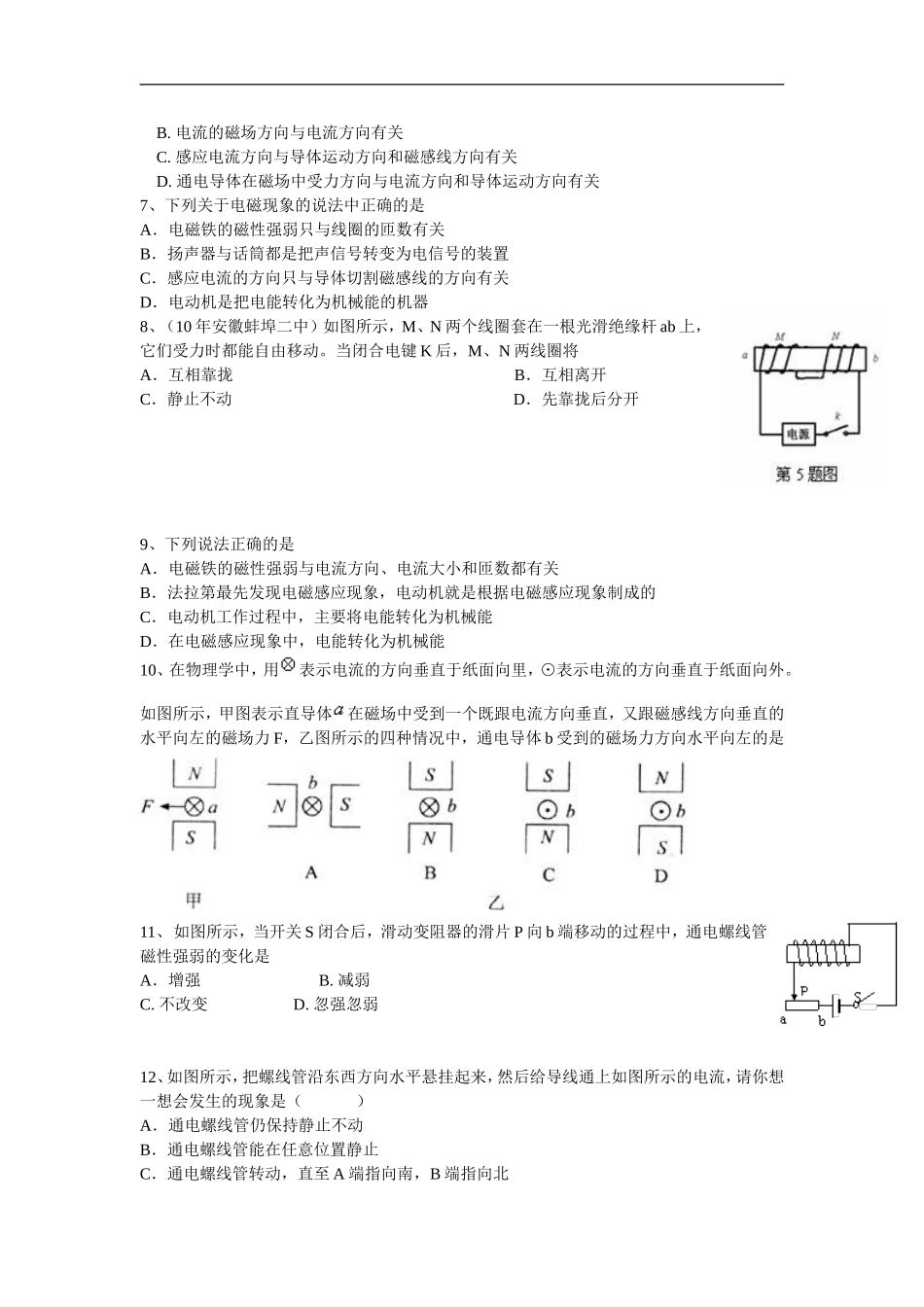 第20章单元测试题_第2页