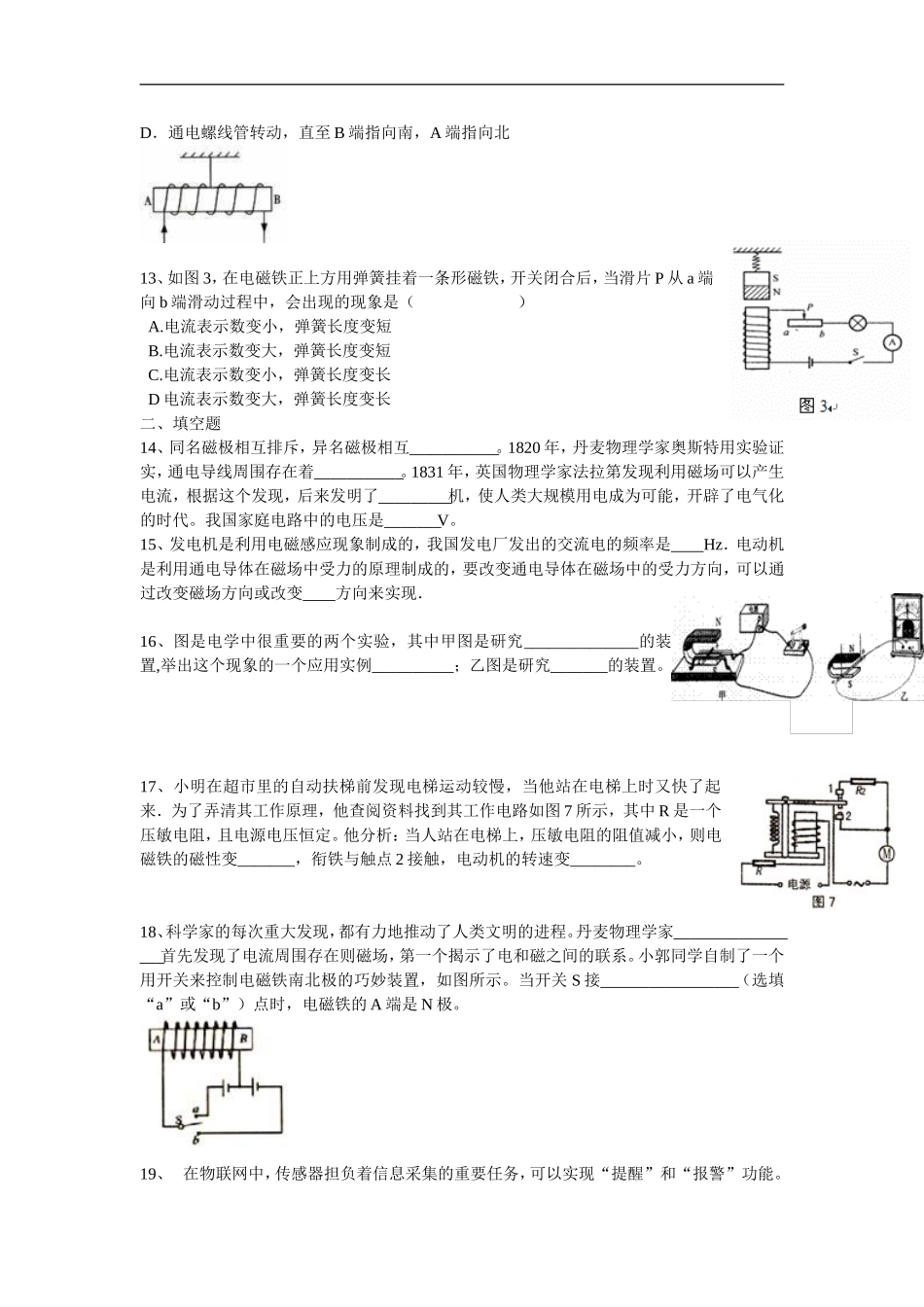 第20章单元测试题_第3页