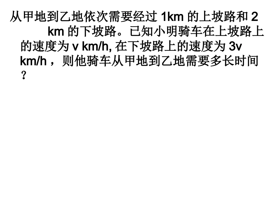 异分母的分式加、减法_第2页