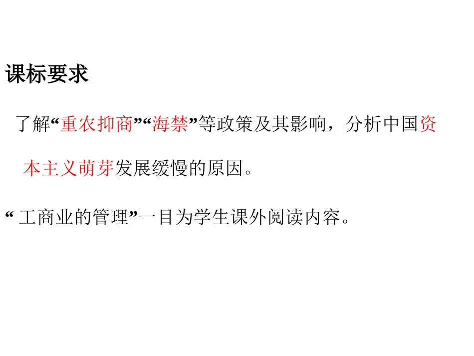 经济政策（新） (2)_第2页